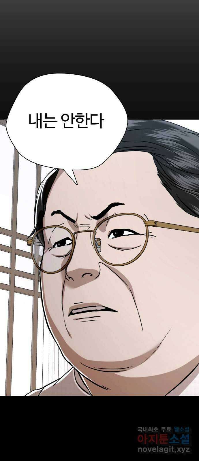 간첩 18세 53화 빚갚으러 왔다 14