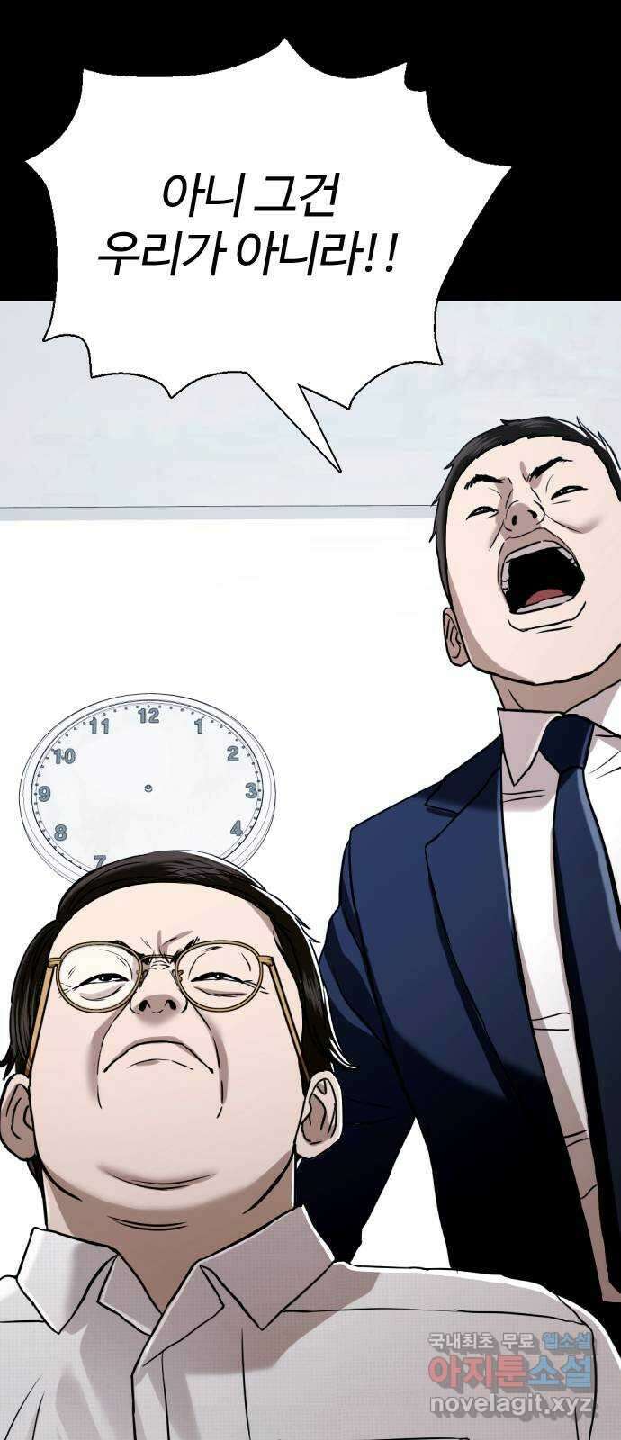 간첩 18세 53화 빚갚으러 왔다 20