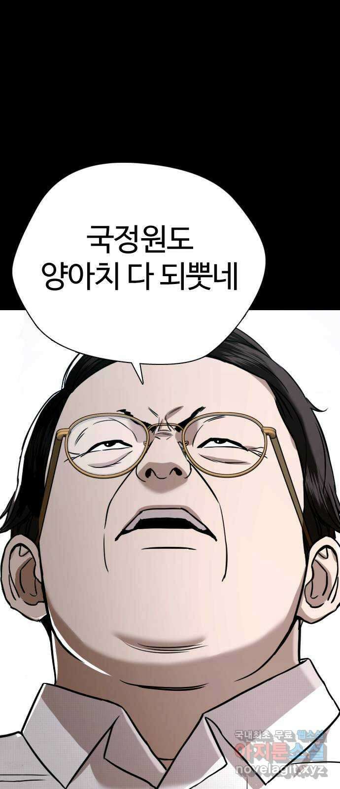 간첩 18세 53화 빚갚으러 왔다 24