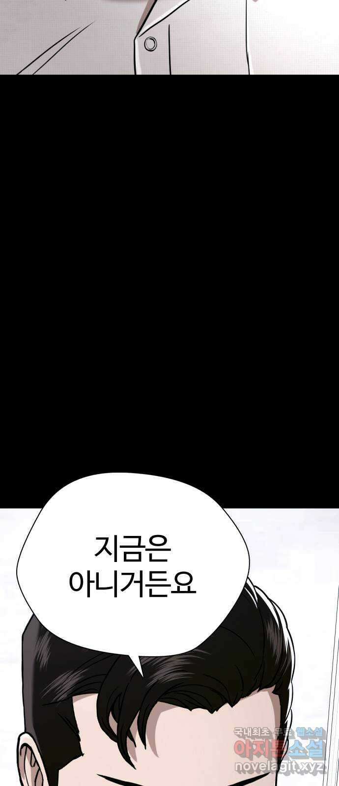 간첩 18세 53화 빚갚으러 왔다 25