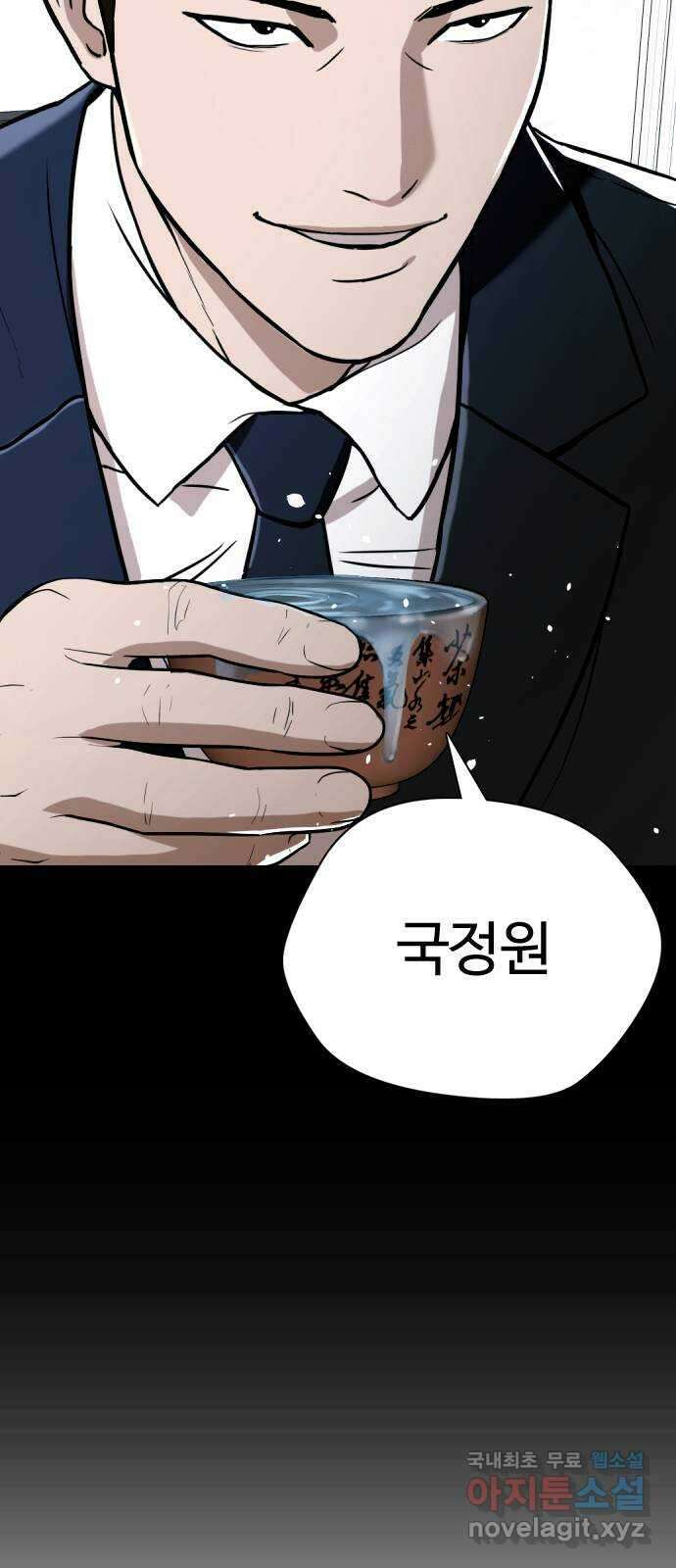 간첩 18세 53화 빚갚으러 왔다 26