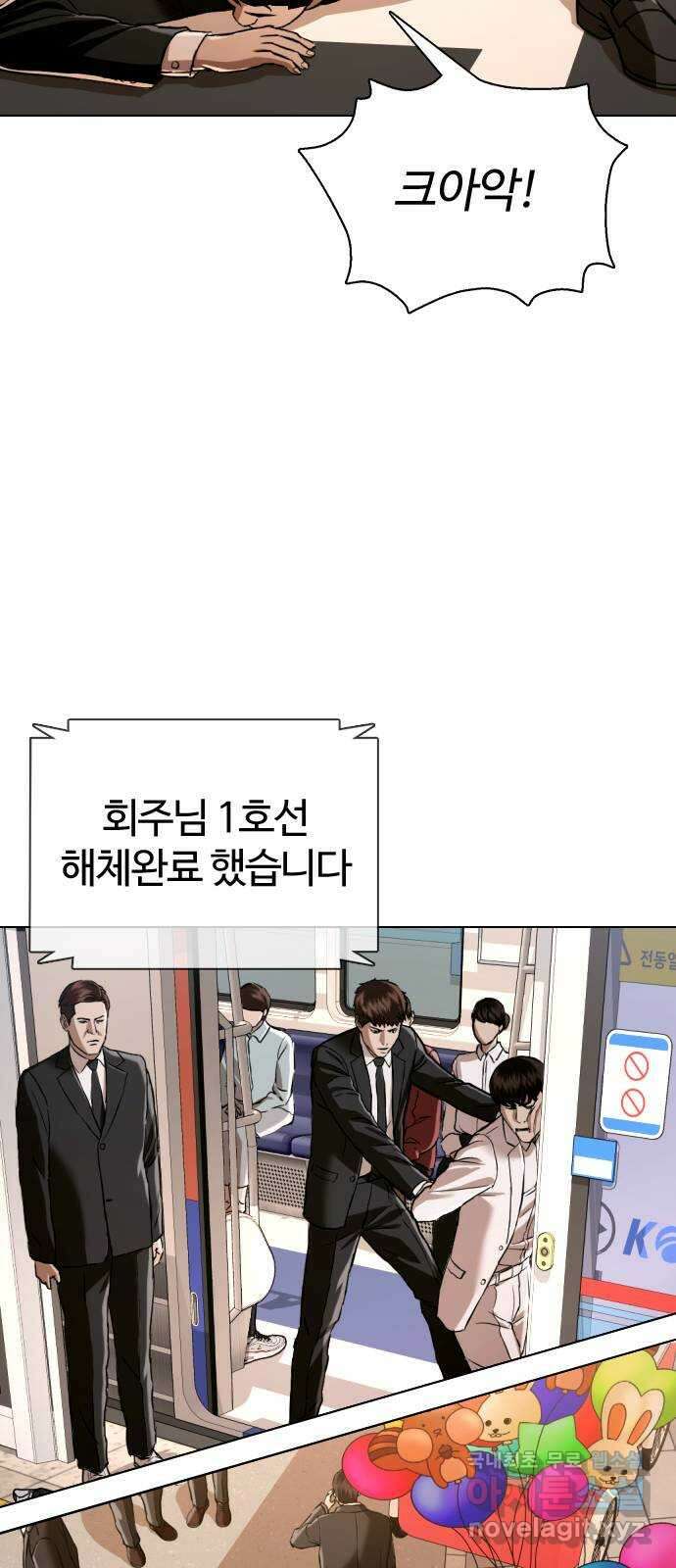 간첩 18세 53화 빚갚으러 왔다 28
