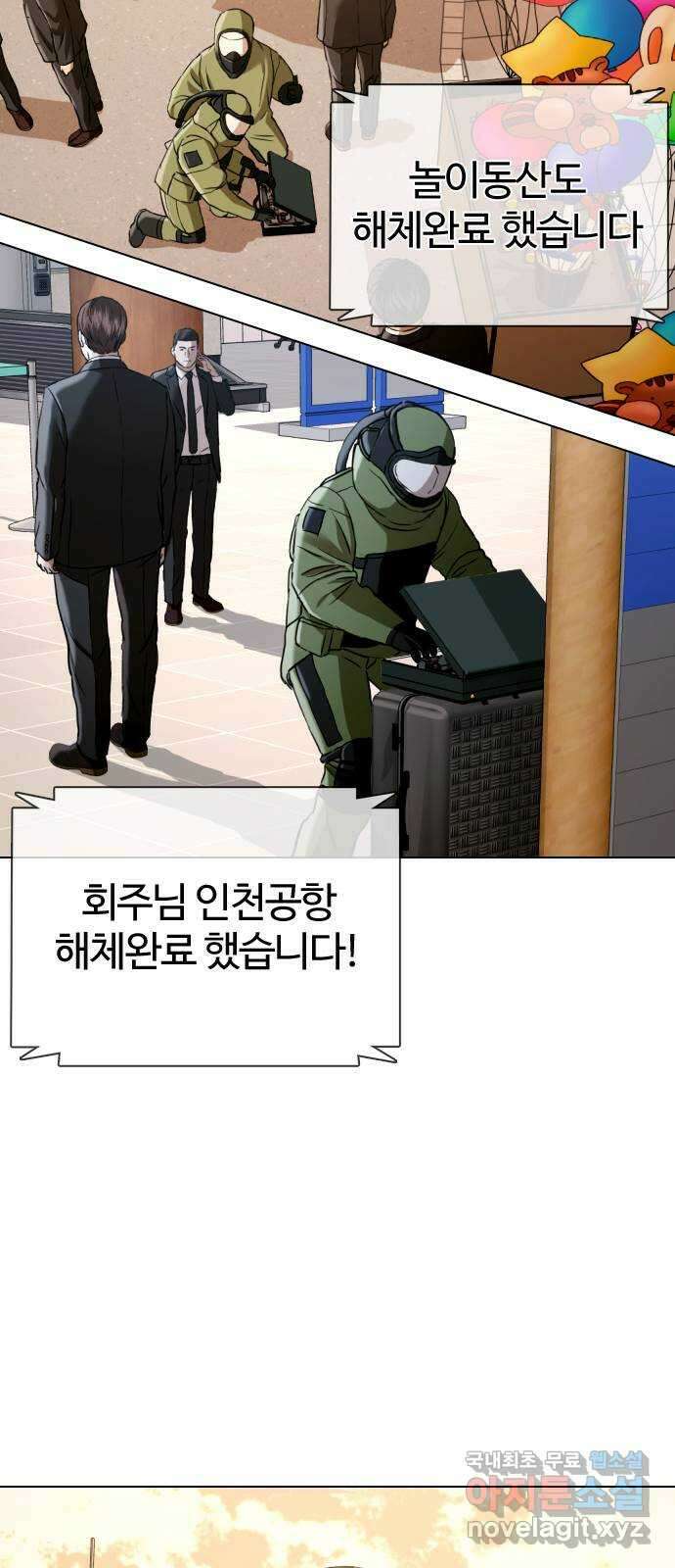 간첩 18세 53화 빚갚으러 왔다 29