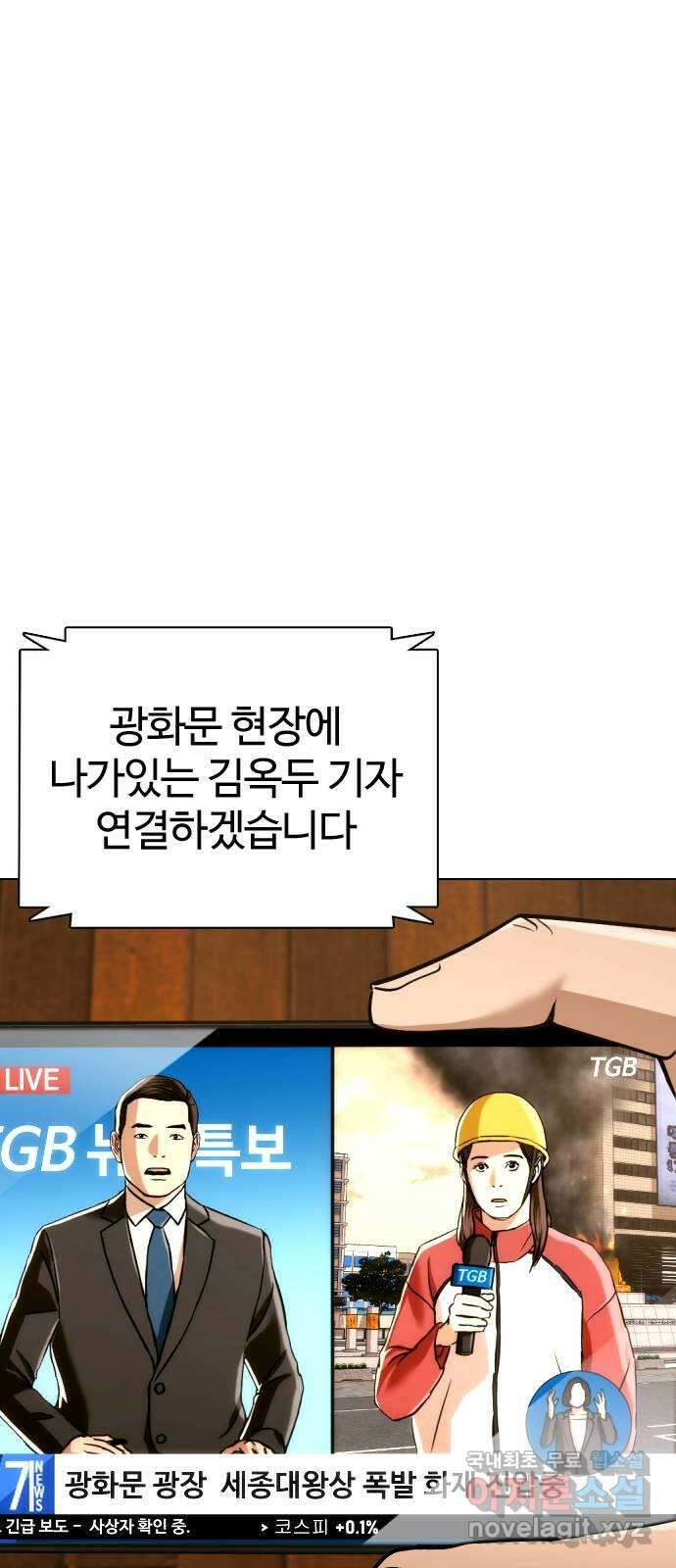 간첩 18세 53화 빚갚으러 왔다 32