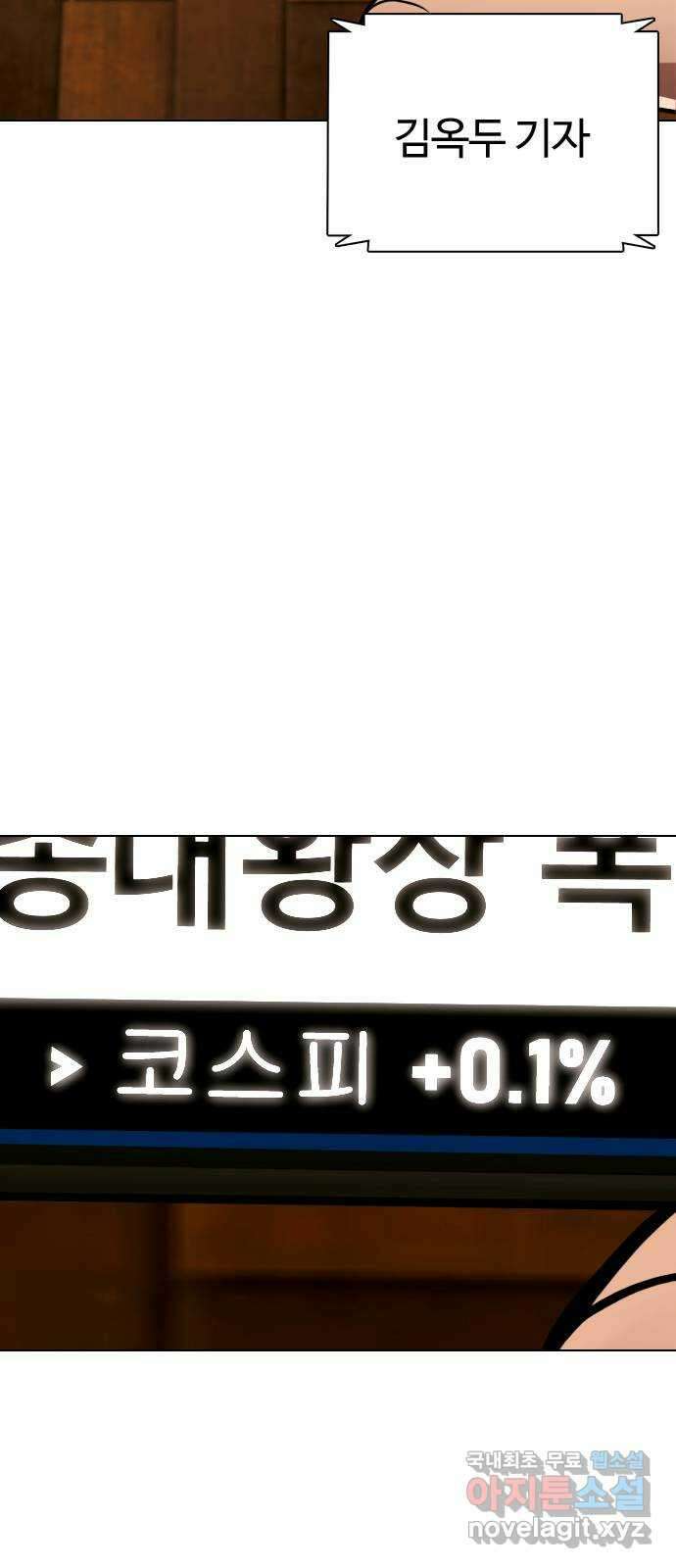 간첩 18세 53화 빚갚으러 왔다 33