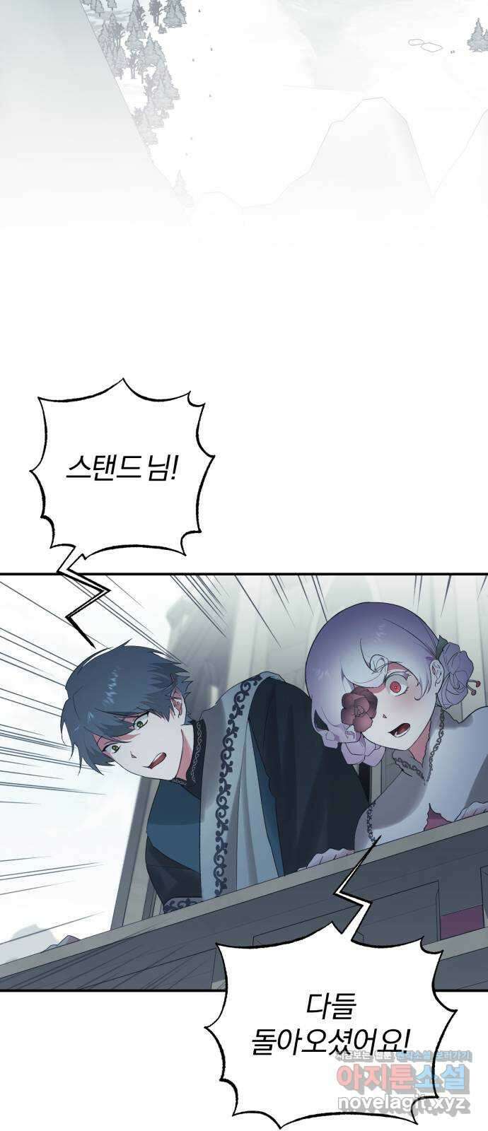아침을 지나 밤으로 156화 2