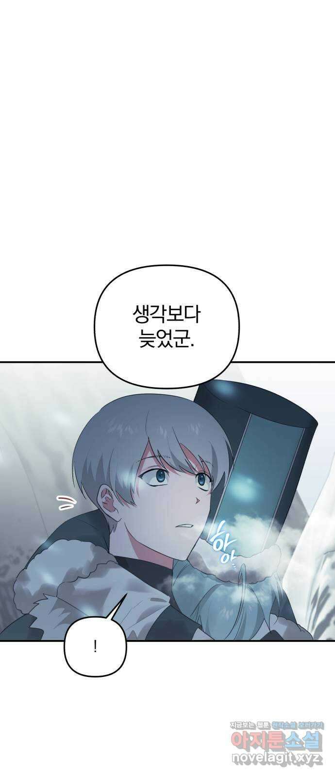 아침을 지나 밤으로 156화 4