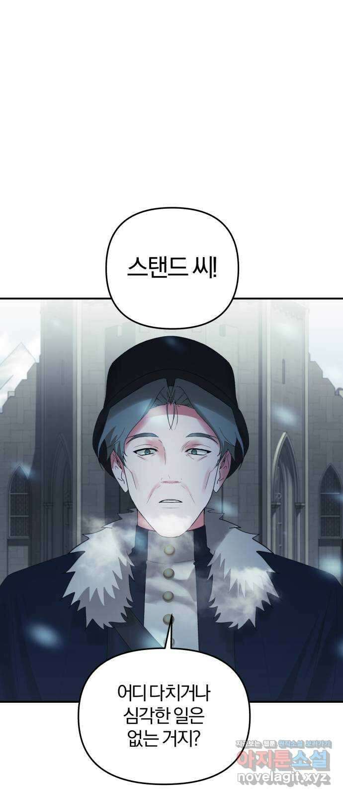 아침을 지나 밤으로 156화 5