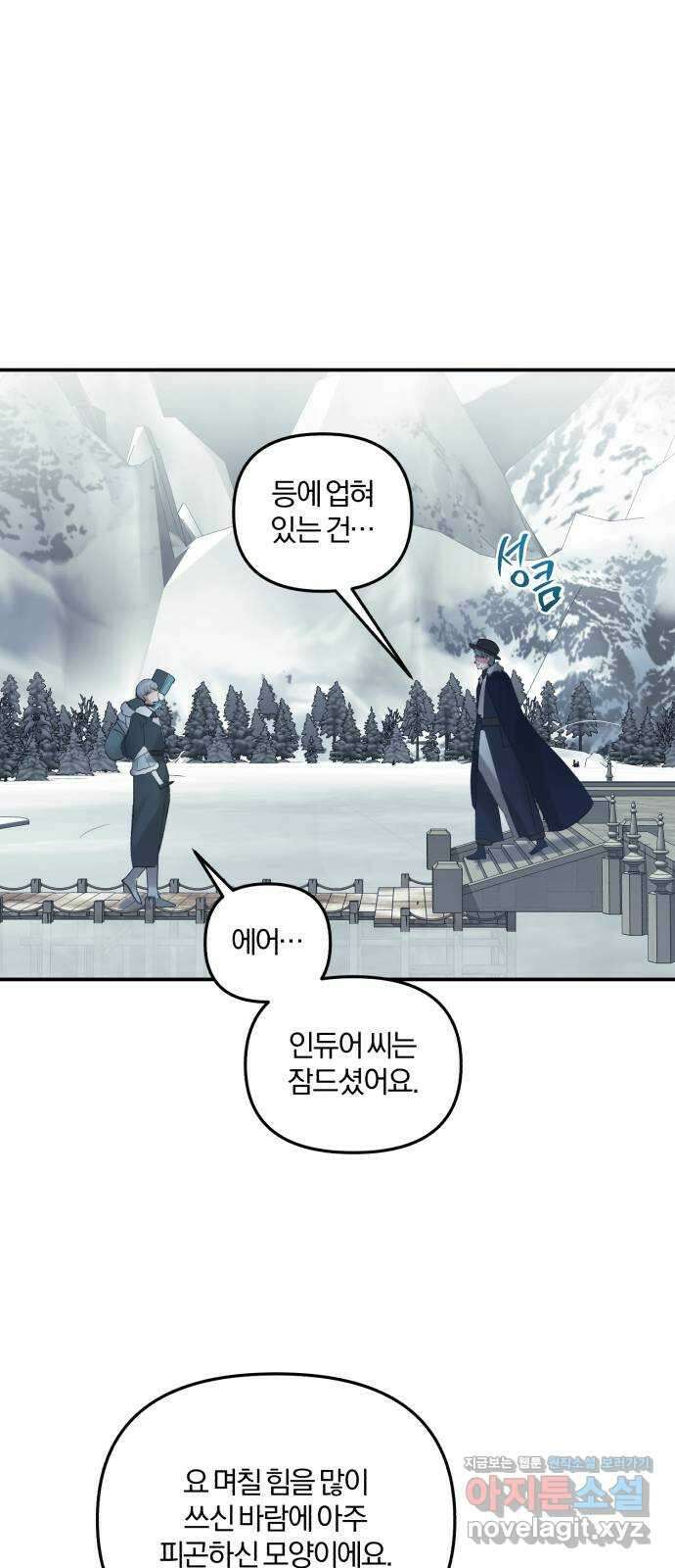 아침을 지나 밤으로 156화 6