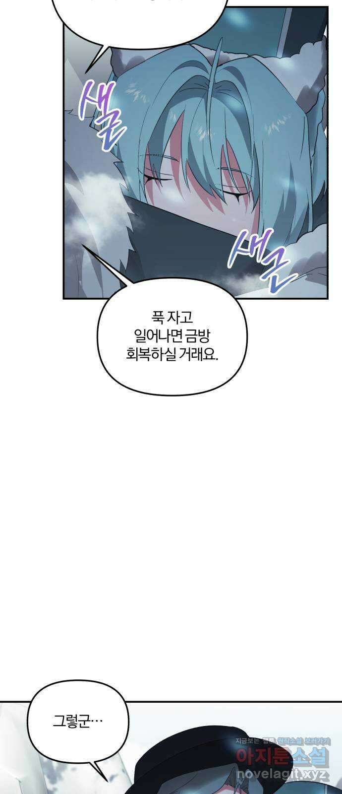 아침을 지나 밤으로 156화 7