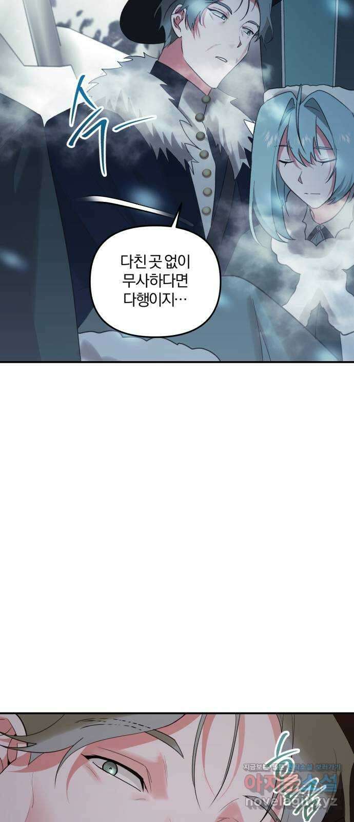 아침을 지나 밤으로 156화 8