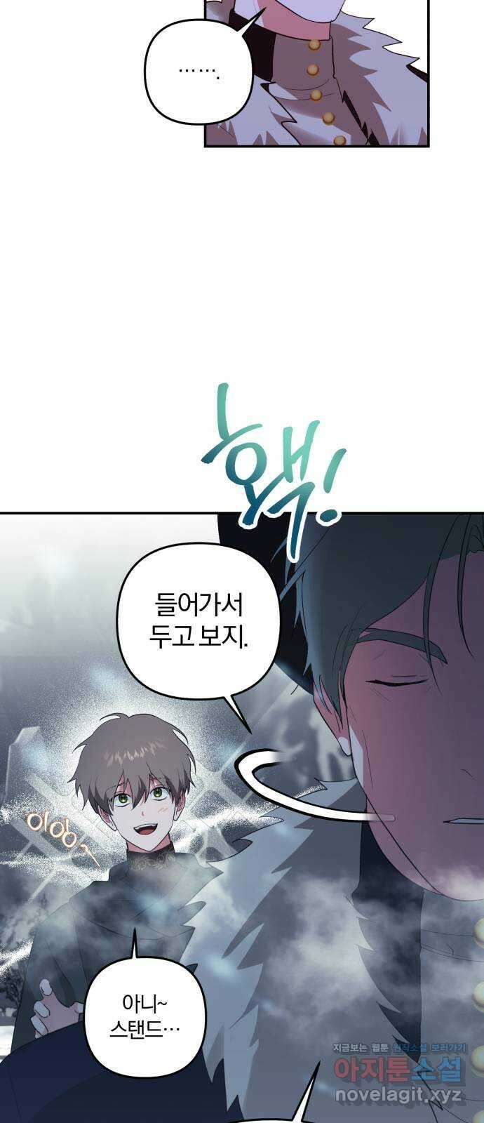 아침을 지나 밤으로 156화 11