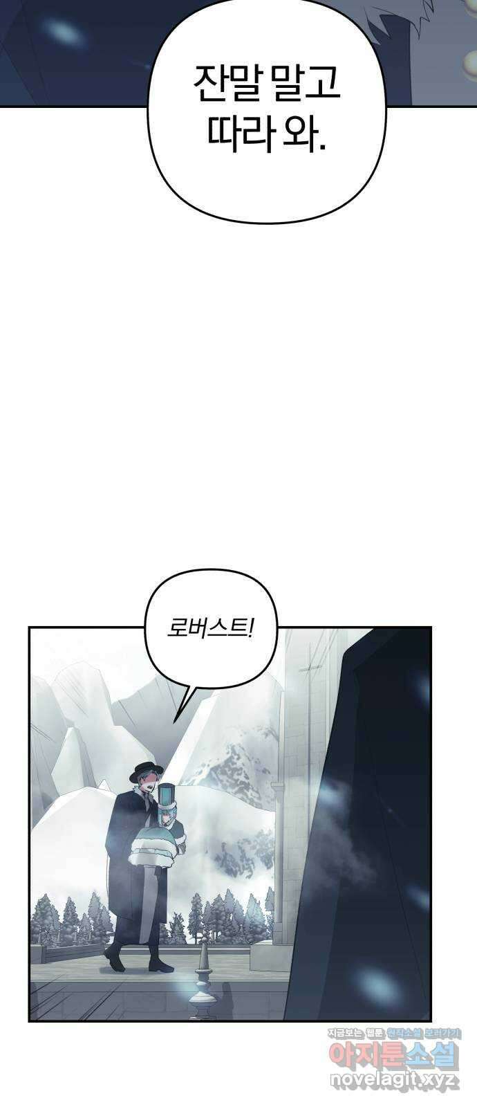아침을 지나 밤으로 156화 12