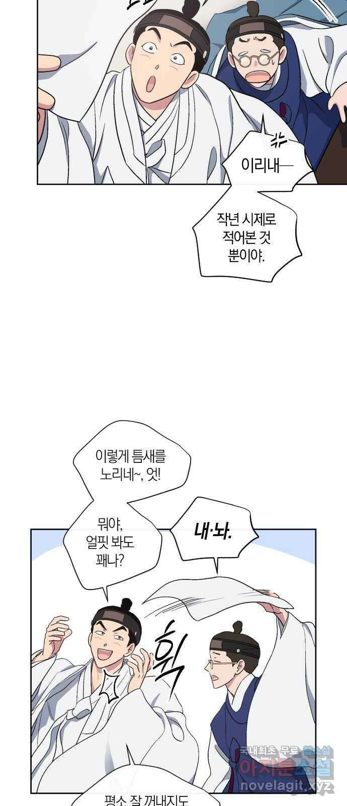 왕세자 입학도 131장 황감제 (2) 3