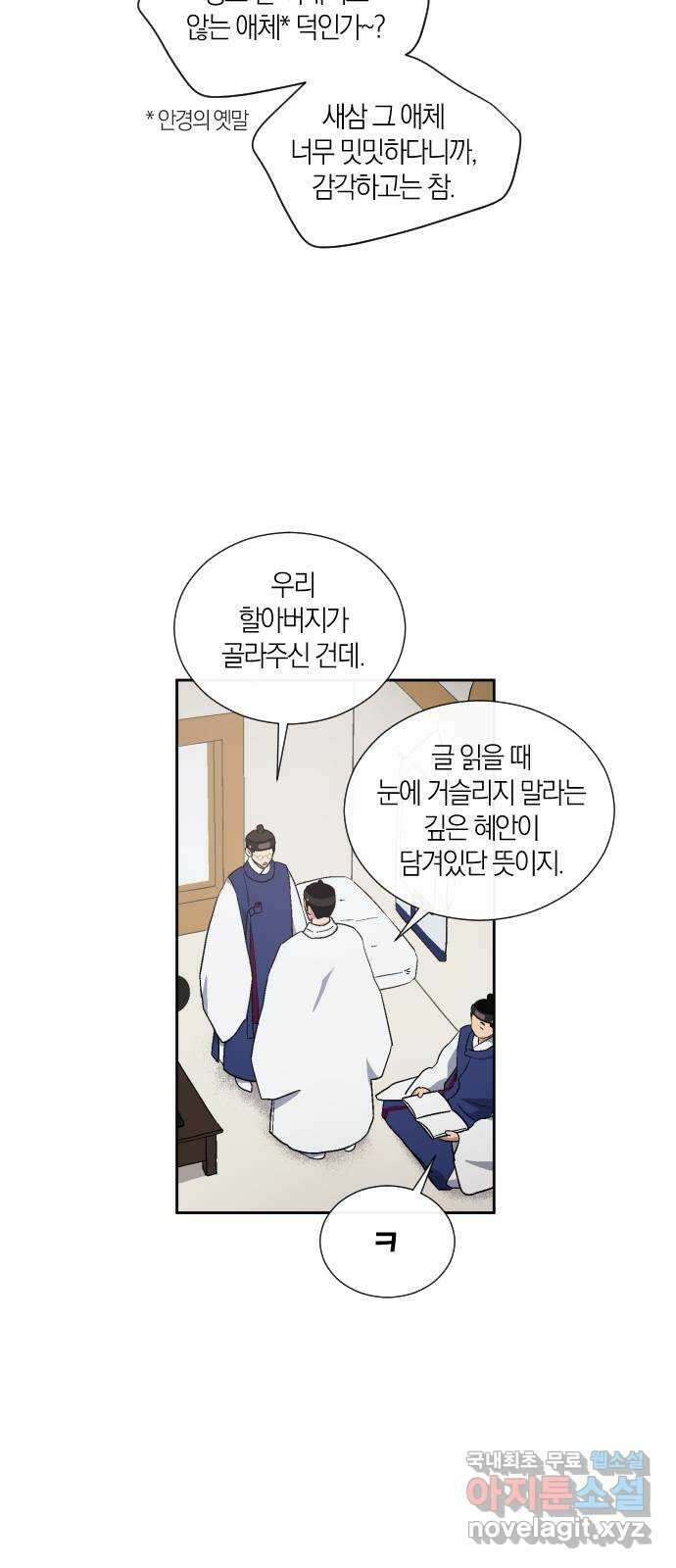 왕세자 입학도 131장 황감제 (2) 4