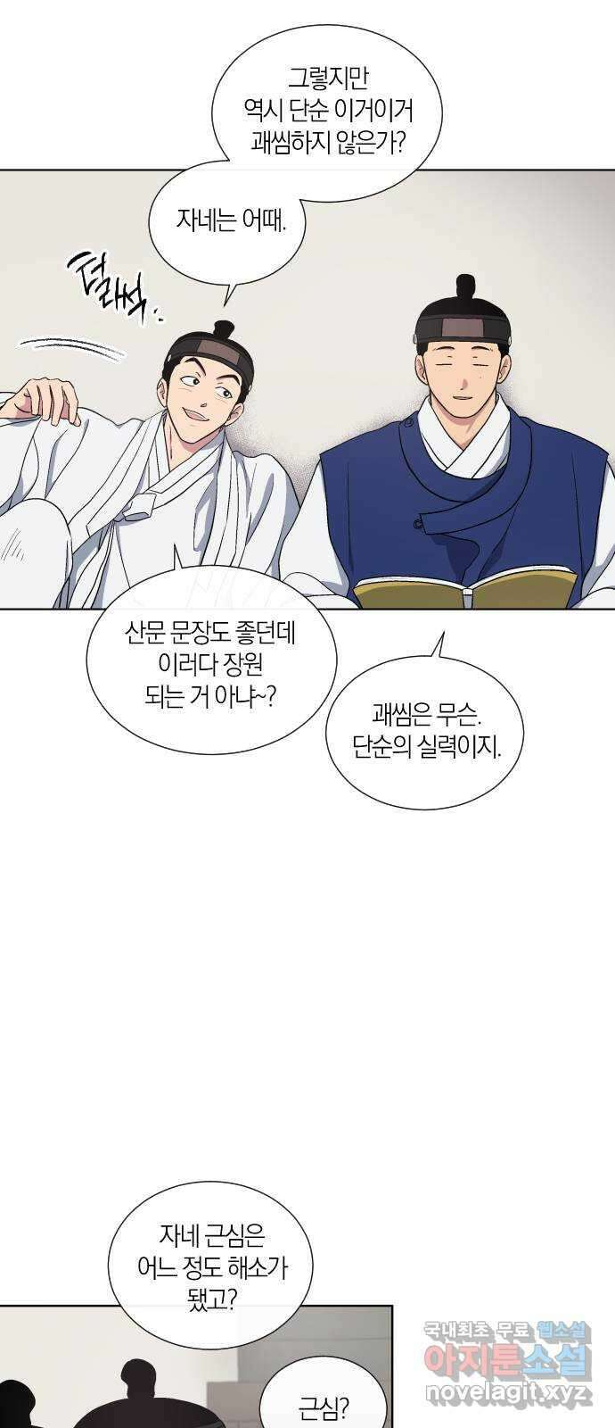 왕세자 입학도 131장 황감제 (2) 5