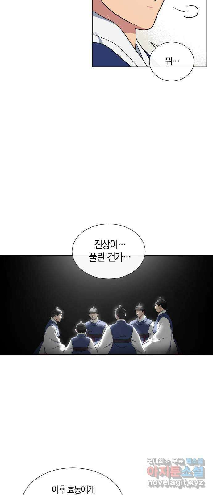왕세자 입학도 131장 황감제 (2) 7