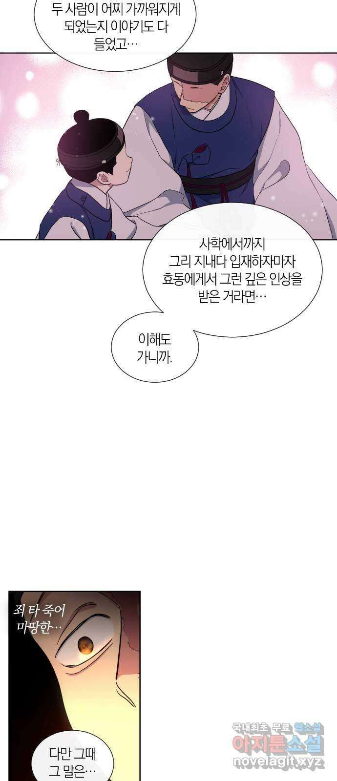 왕세자 입학도 131장 황감제 (2) 8