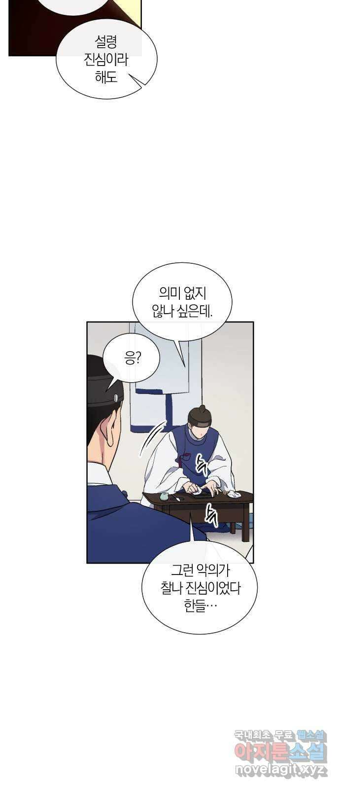 왕세자 입학도 131장 황감제 (2) 9