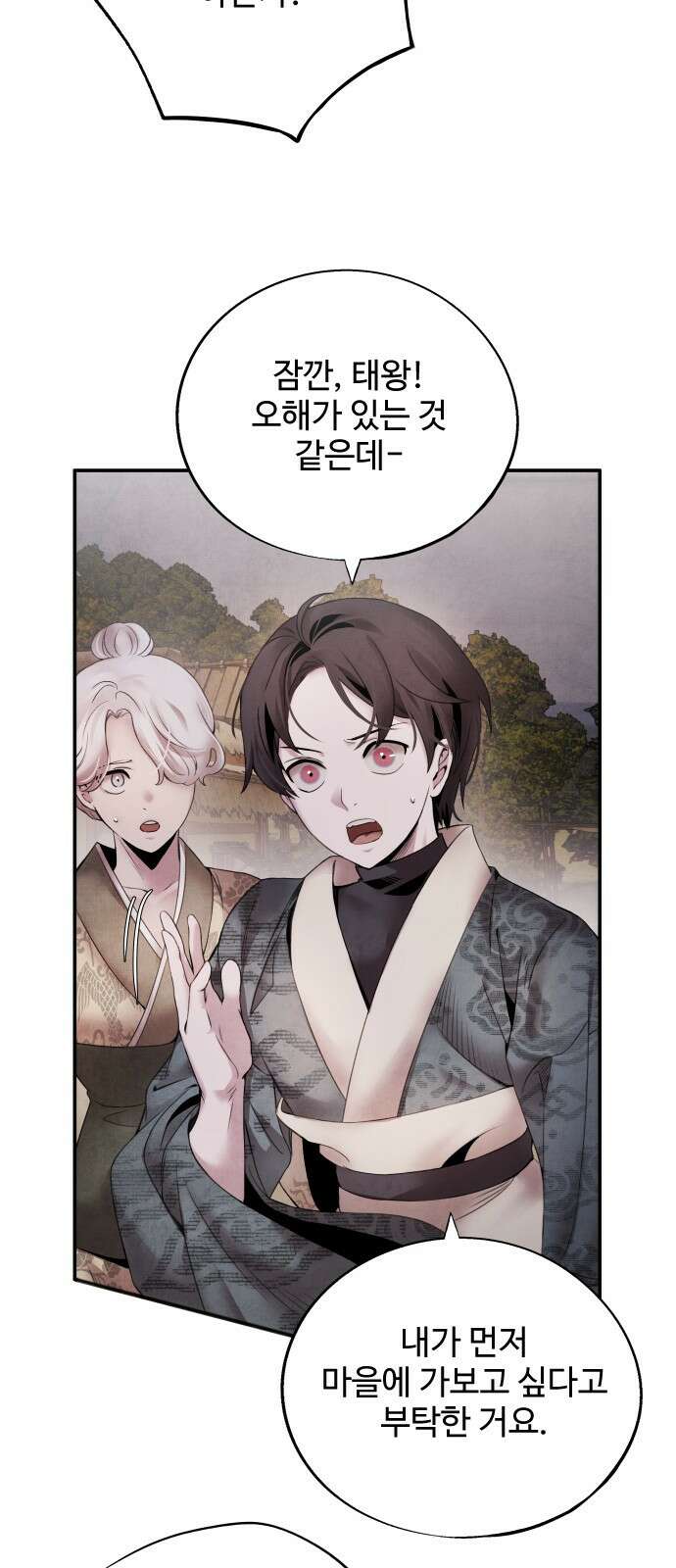 아사 52화. 계시 4