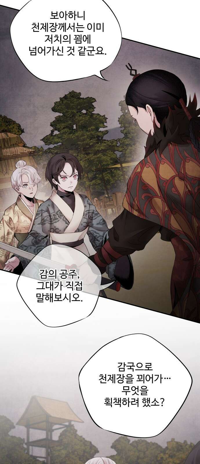 아사 52화. 계시 5