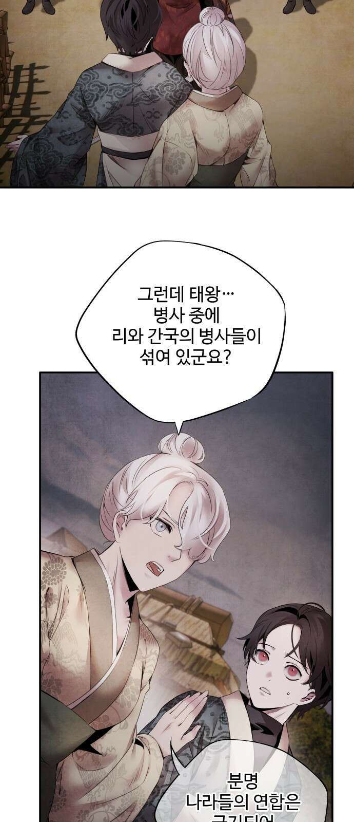 아사 52화. 계시 8