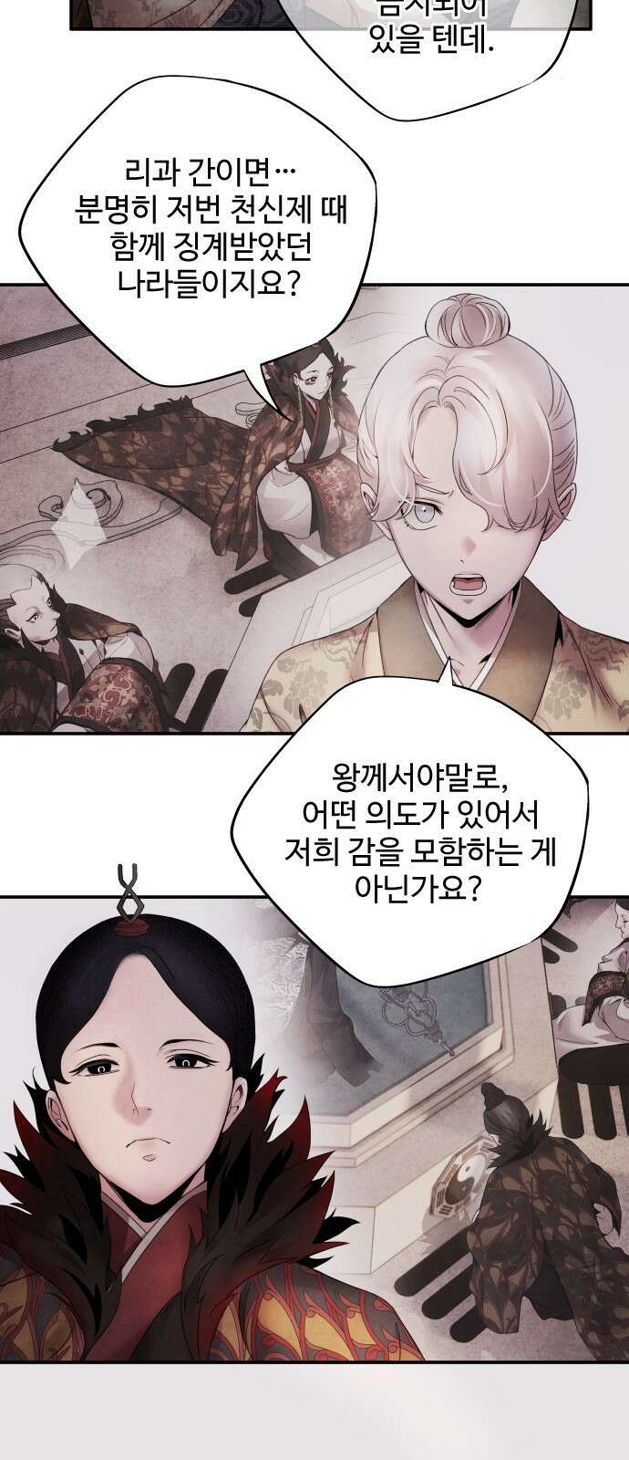 아사 52화. 계시 9