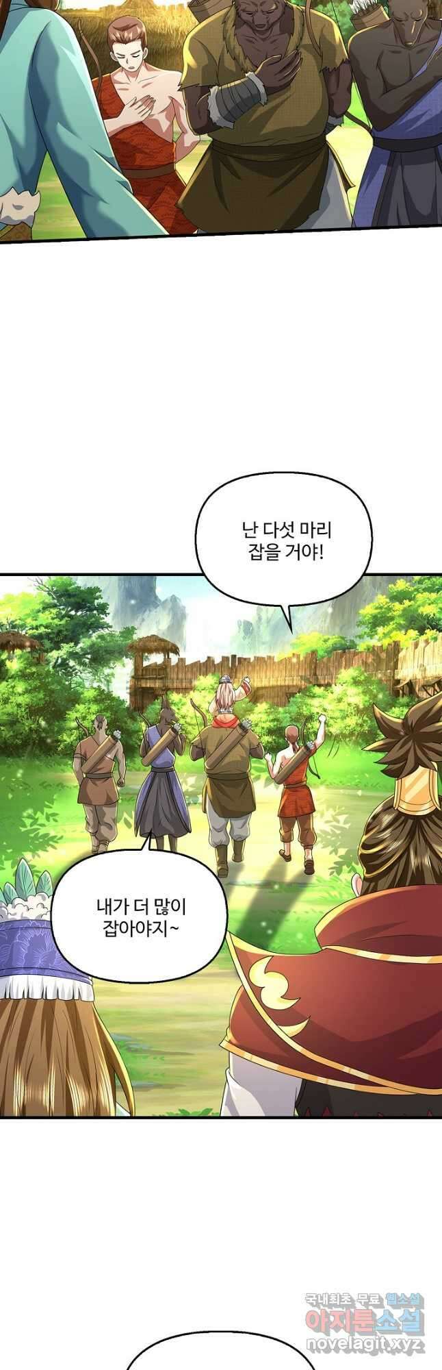 현세로 귀환한 최강 신선 202화 5