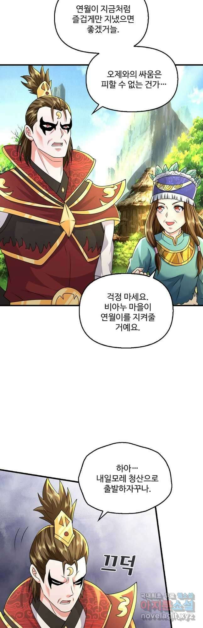 현세로 귀환한 최강 신선 202화 6