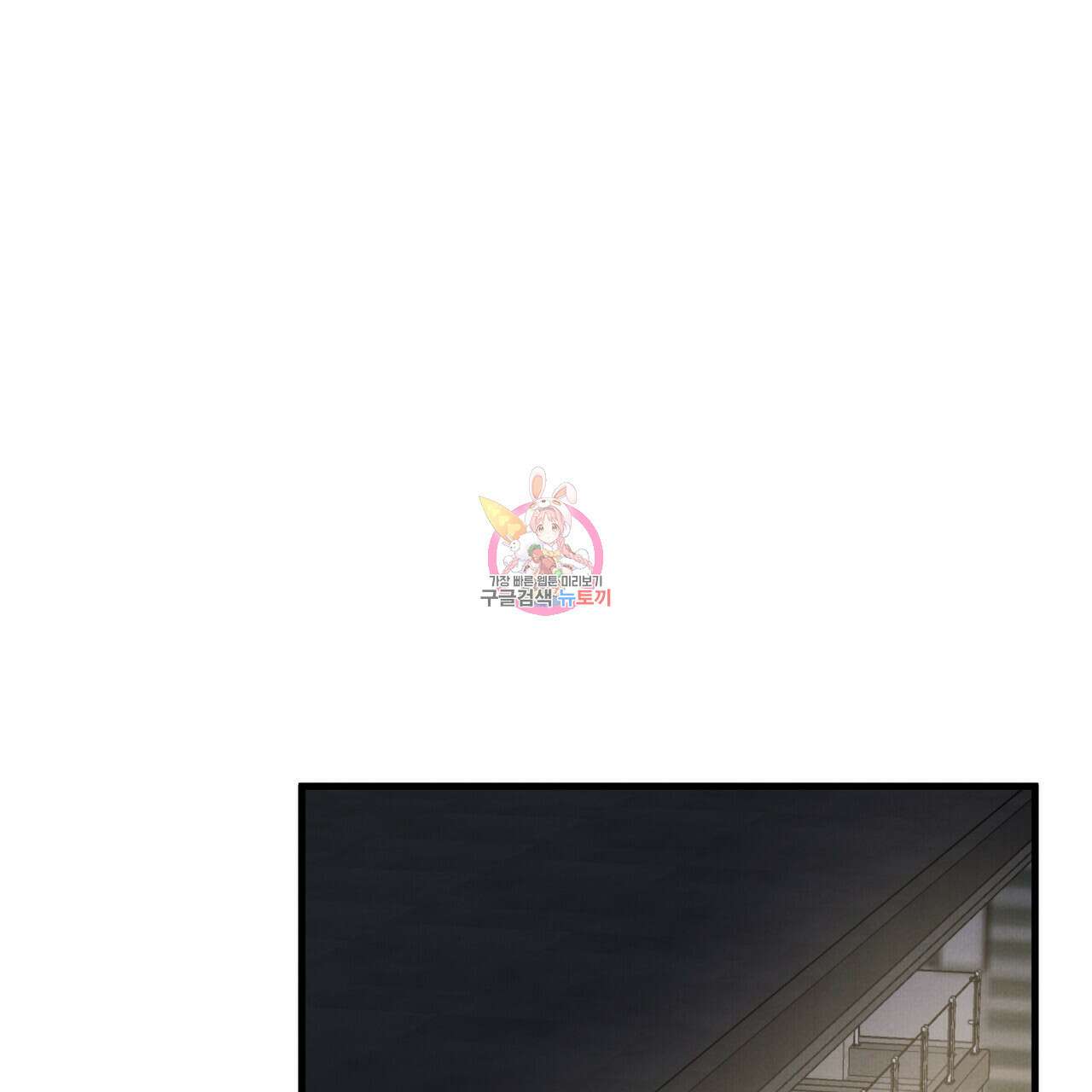 각인되다 16화 1
