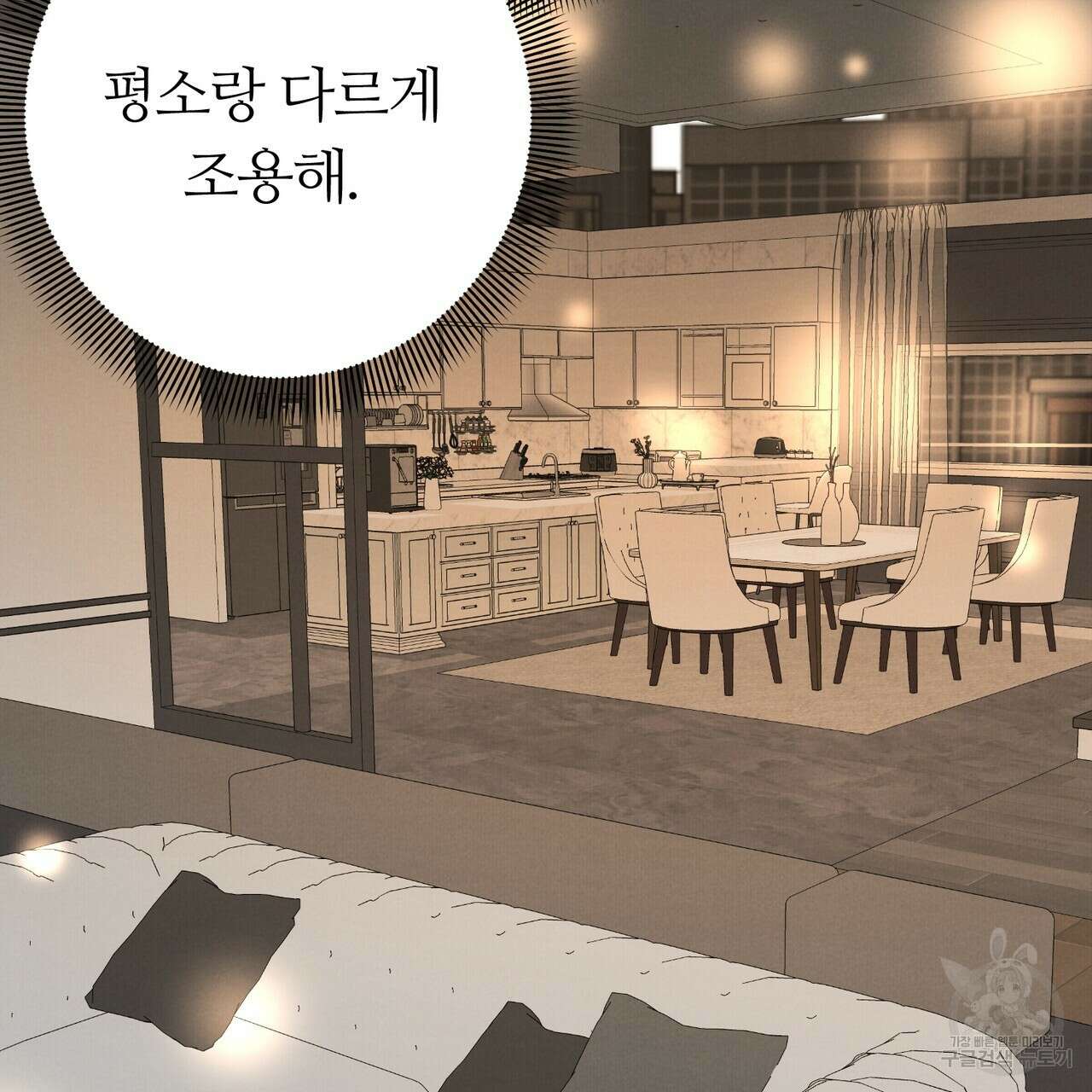 각인되다 16화 7