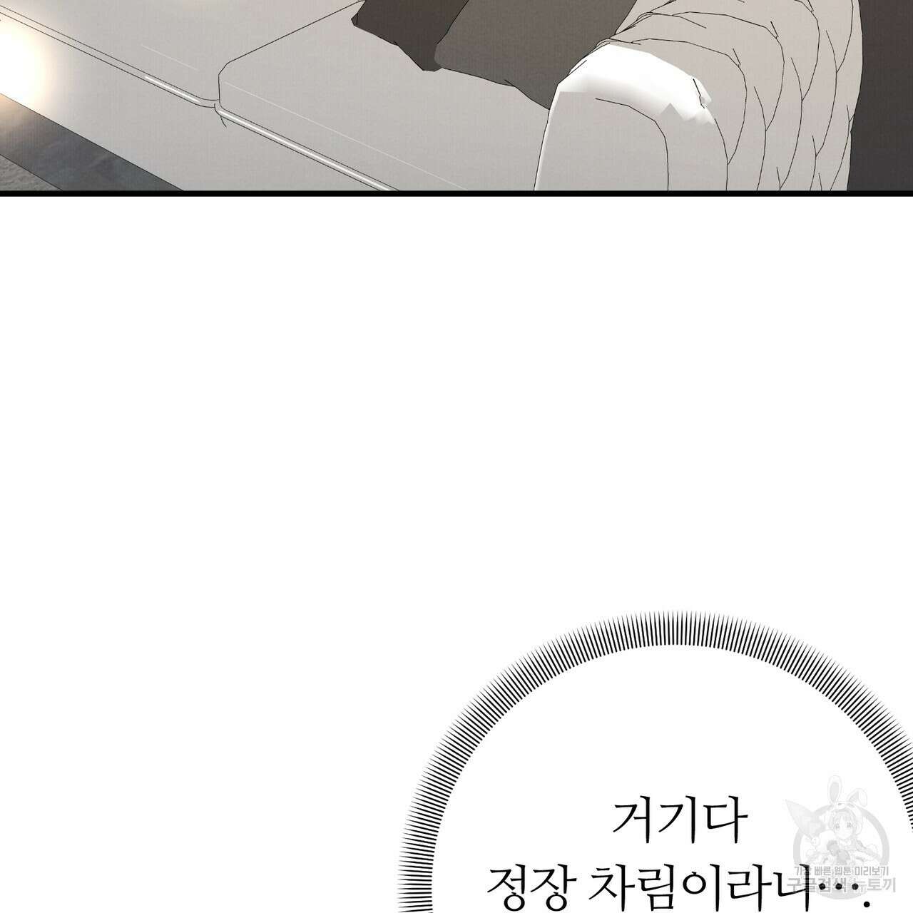 각인되다 16화 8