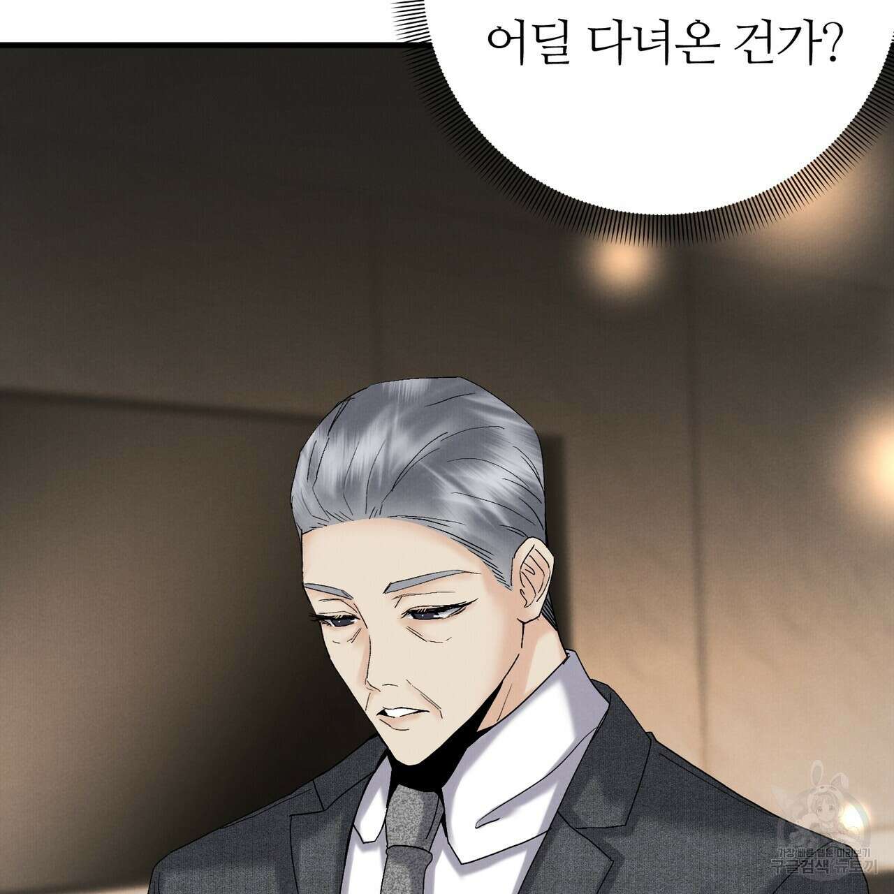 각인되다 16화 9