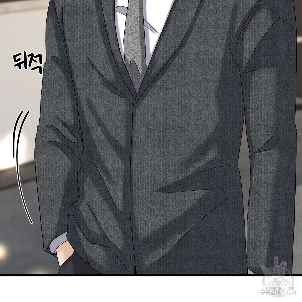 각인되다 16화 10