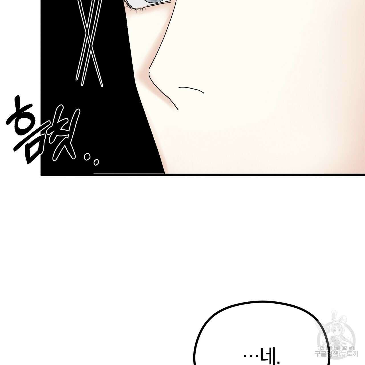 각인되다 16화 12