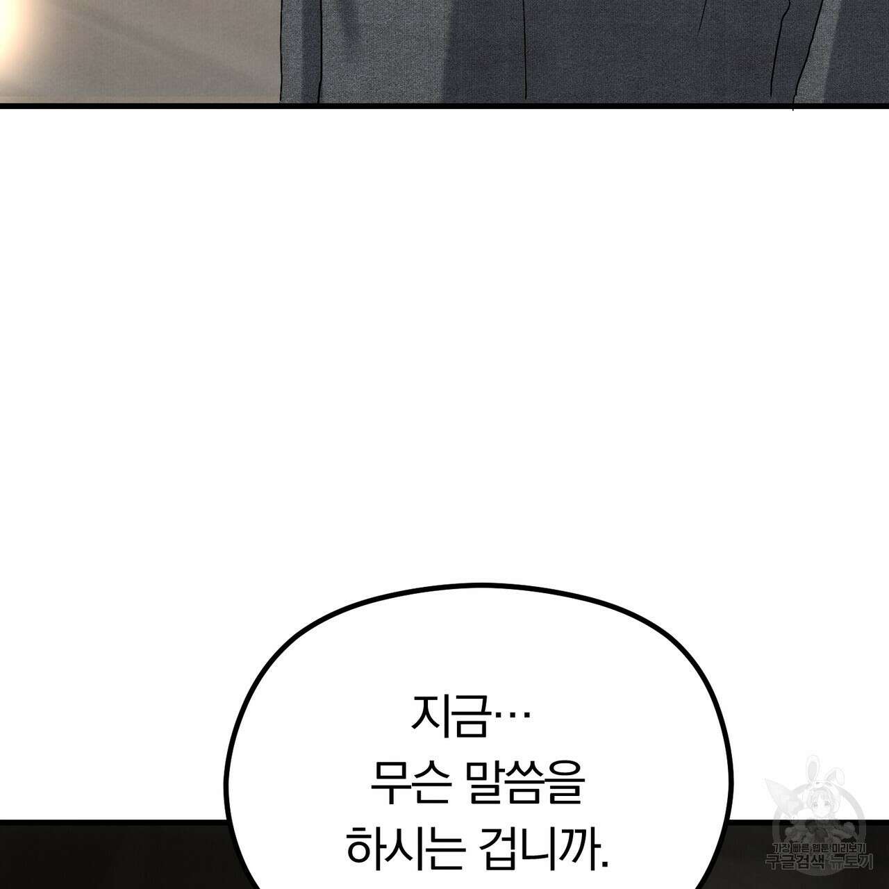 각인되다 16화 15