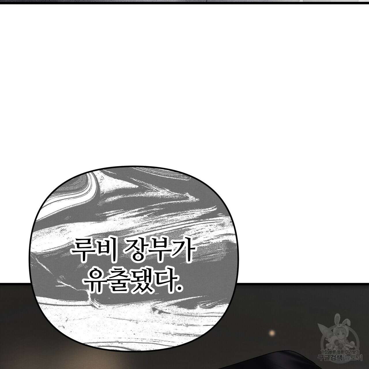 각인되다 16화 18