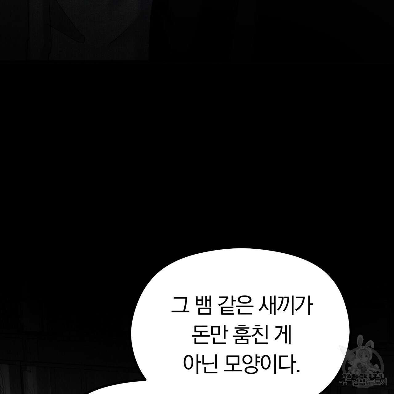 각인되다 16화 23