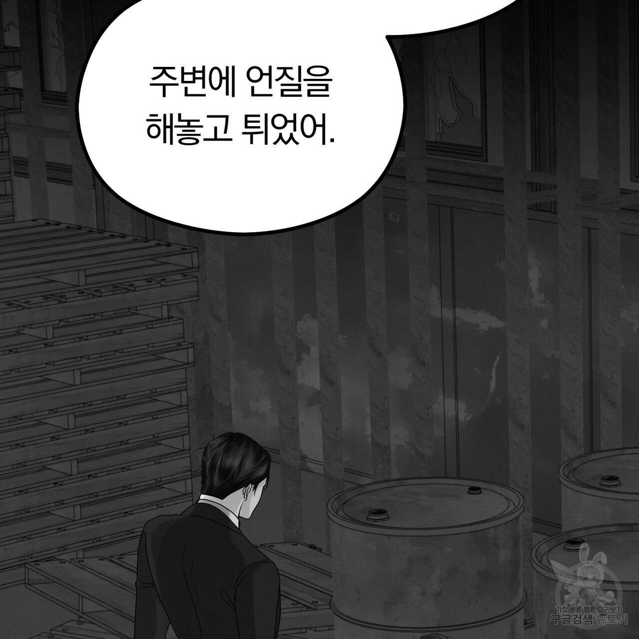 각인되다 16화 24
