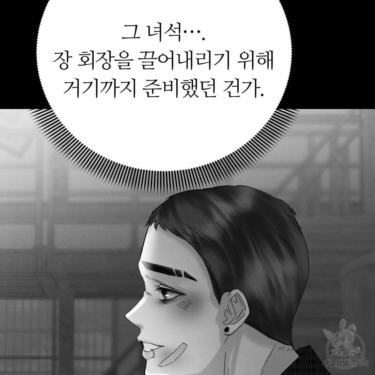각인되다 16화 27