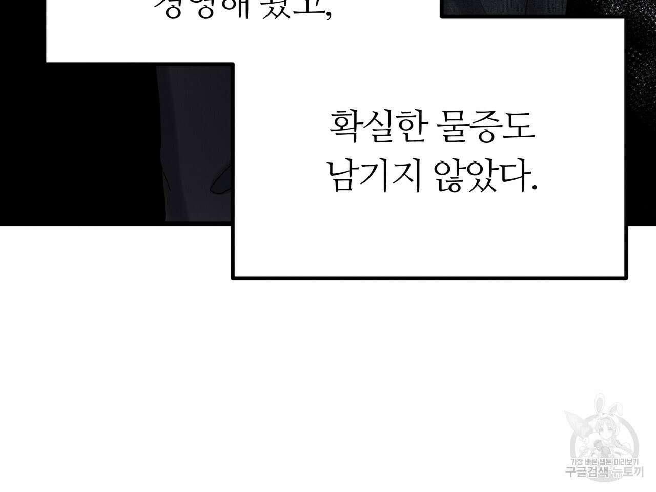 각인되다 16화 32