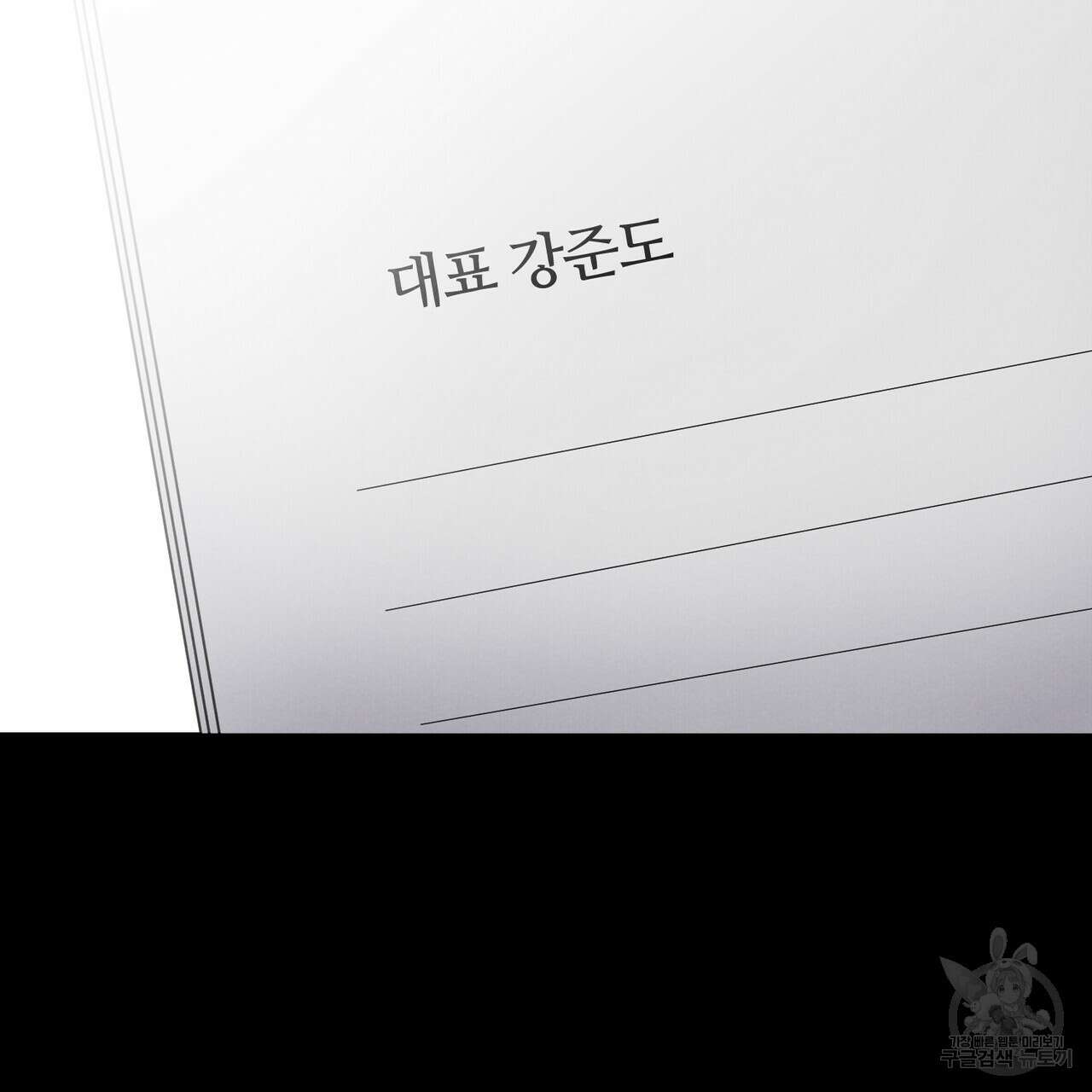 각인되다 16화 34