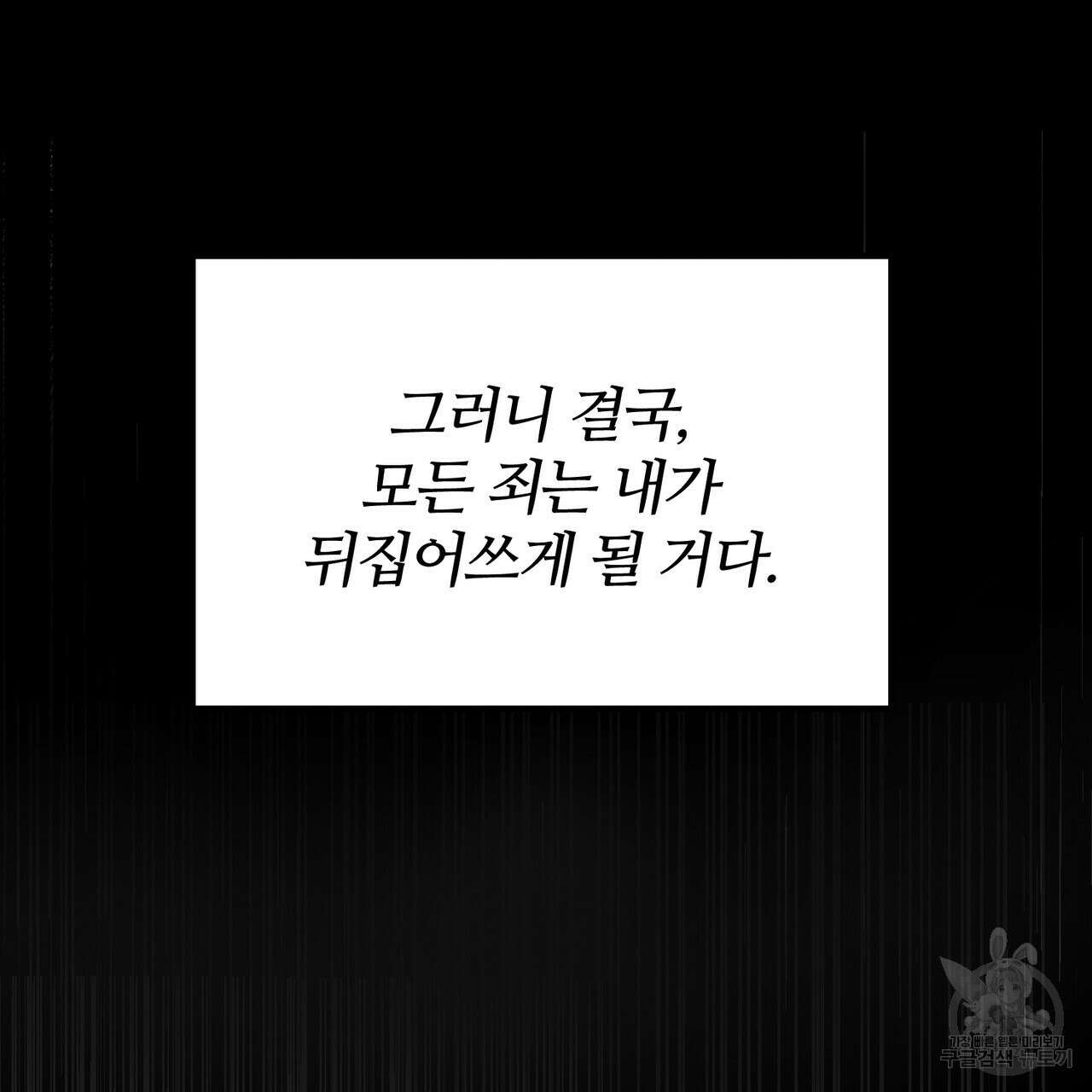 각인되다 16화 35