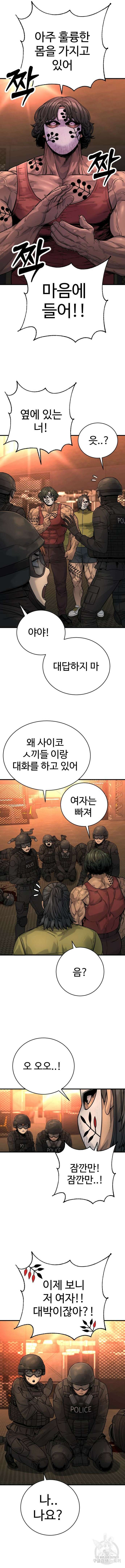 킬러경찰 25화 3