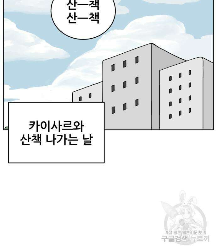 괴양이 9화 3