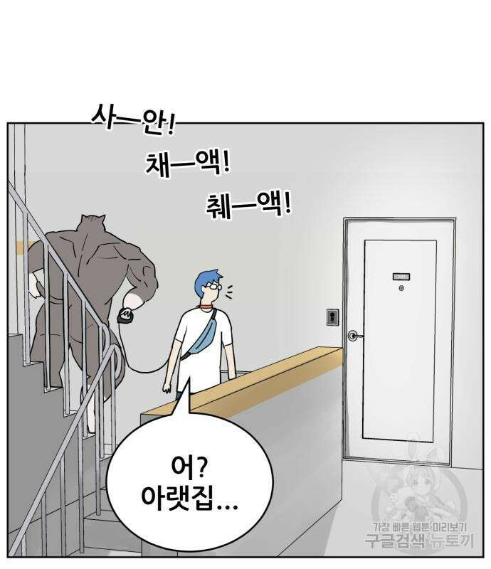괴양이 9화 4
