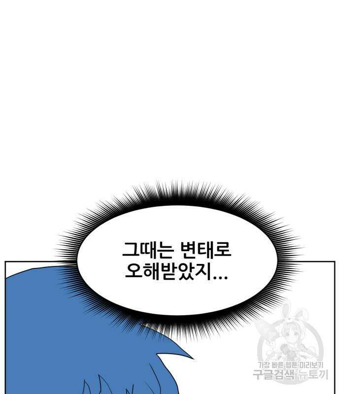 괴양이 9화 5