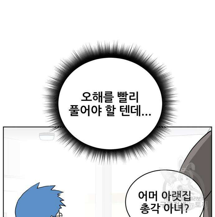 괴양이 9화 7