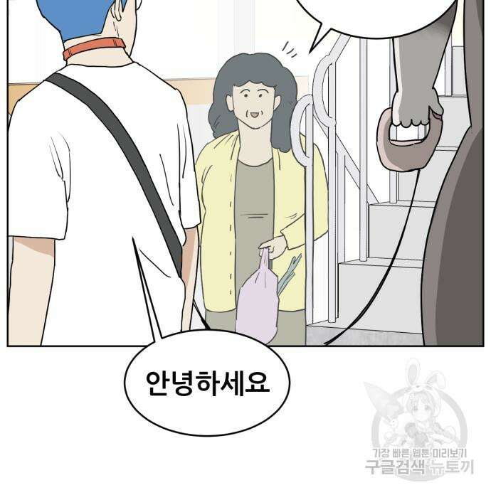 괴양이 9화 8