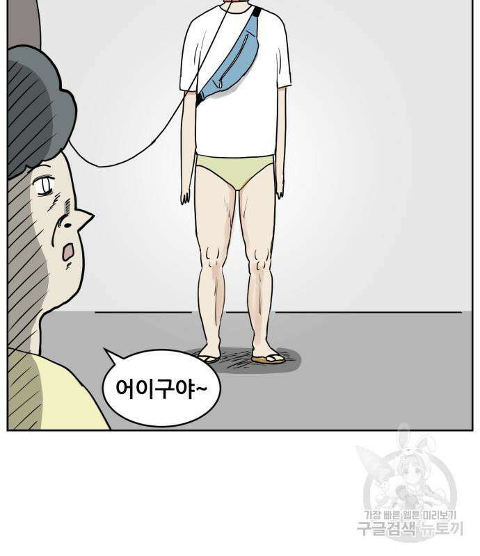 괴양이 9화 10